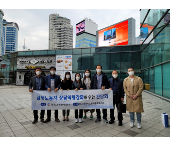 유관기관(글로벌사이버대학교 한국뇌기반 감정코칭센터) 간담회(20.10.16)