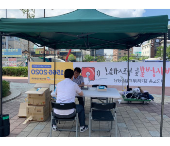 길거리 무료 노동법률상담 및 노동기본권 강화 홍보캠페인(2019.06.11)